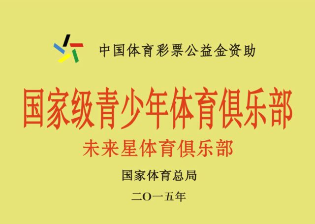 儿童篮球初学者如何培养高效能训练习惯?_2
